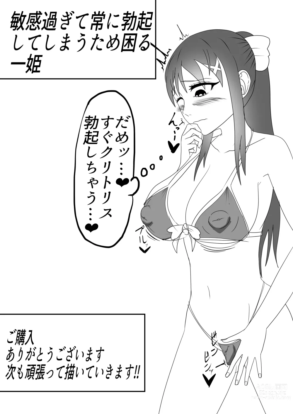 Page 27 of doujinshi Houkei Clitoris Chiryou Senmonten -24-jikan Cli Seme Course-