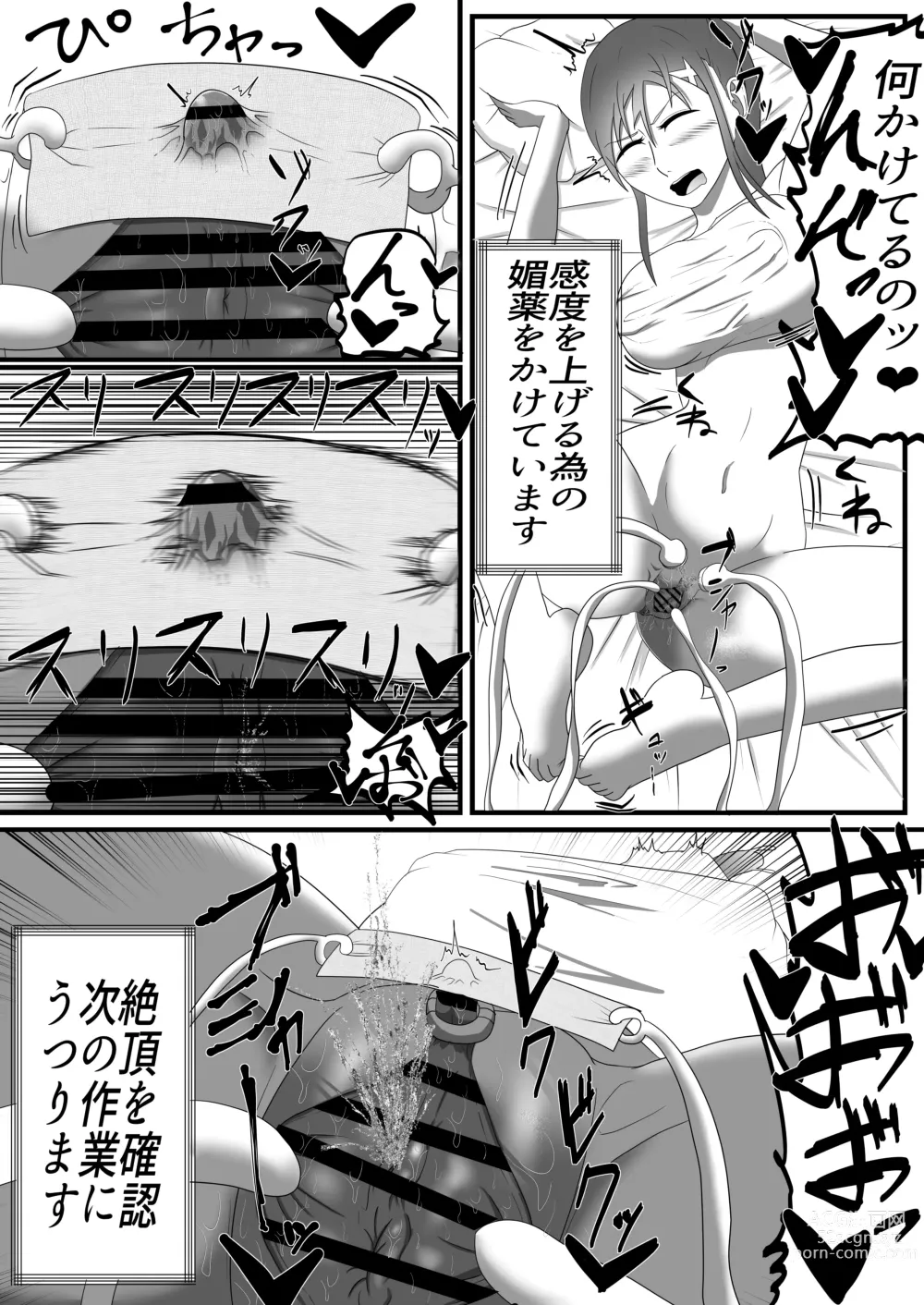 Page 9 of doujinshi Houkei Clitoris Chiryou Senmonten -24-jikan Cli Seme Course-