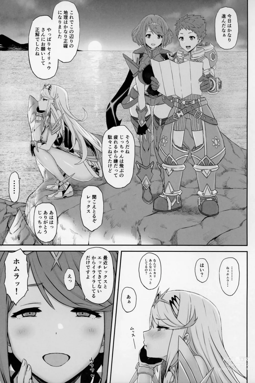 Page 2 of doujinshi Kimi to Sugosu Arata na Sekai