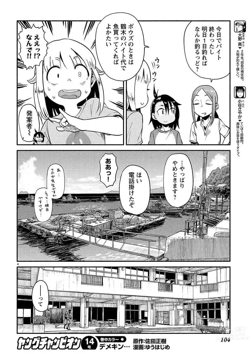 Page 105 of manga Young Champion Retsu 2023-07