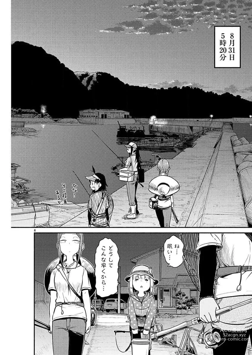 Page 107 of manga Young Champion Retsu 2023-07