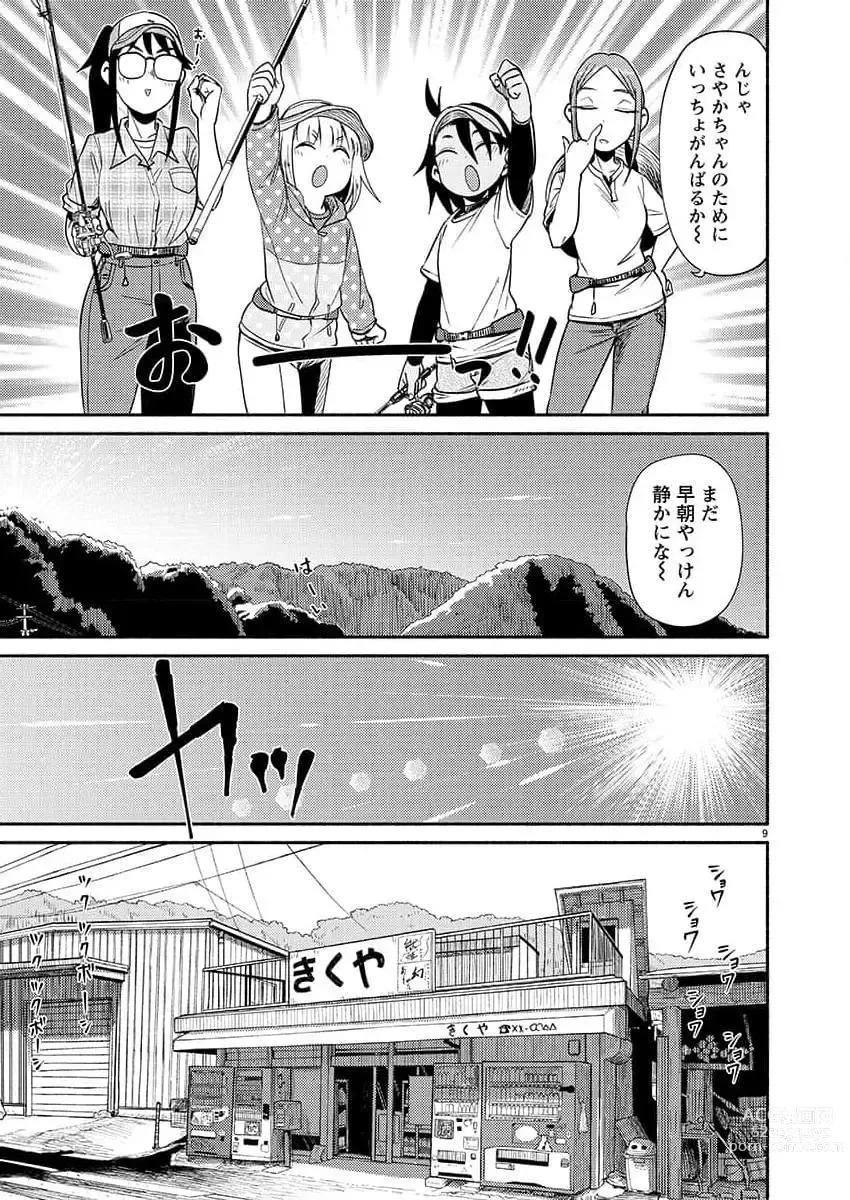 Page 110 of manga Young Champion Retsu 2023-07