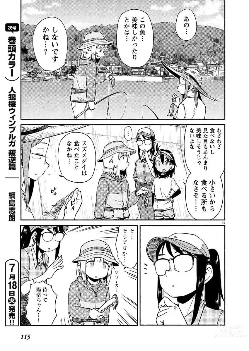 Page 116 of manga Young Champion Retsu 2023-07