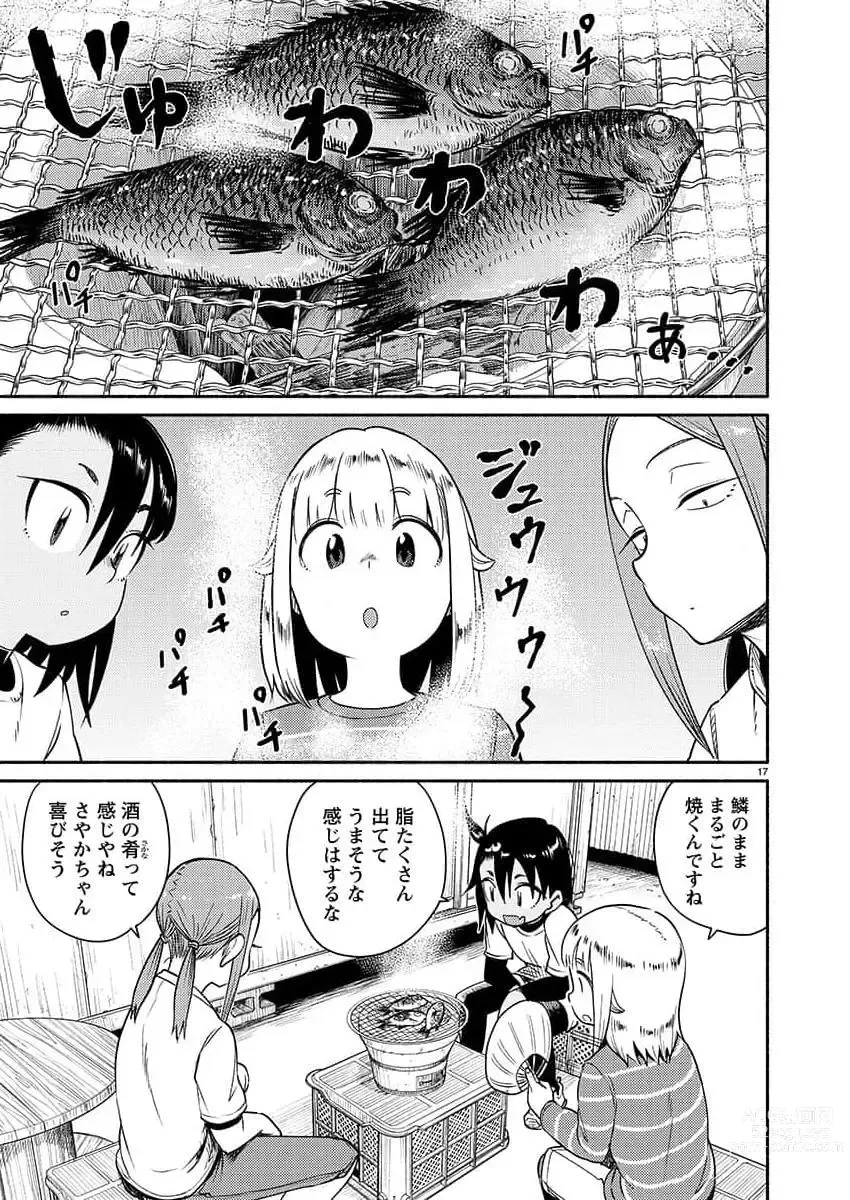 Page 118 of manga Young Champion Retsu 2023-07