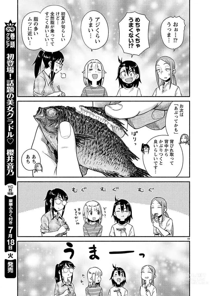 Page 120 of manga Young Champion Retsu 2023-07