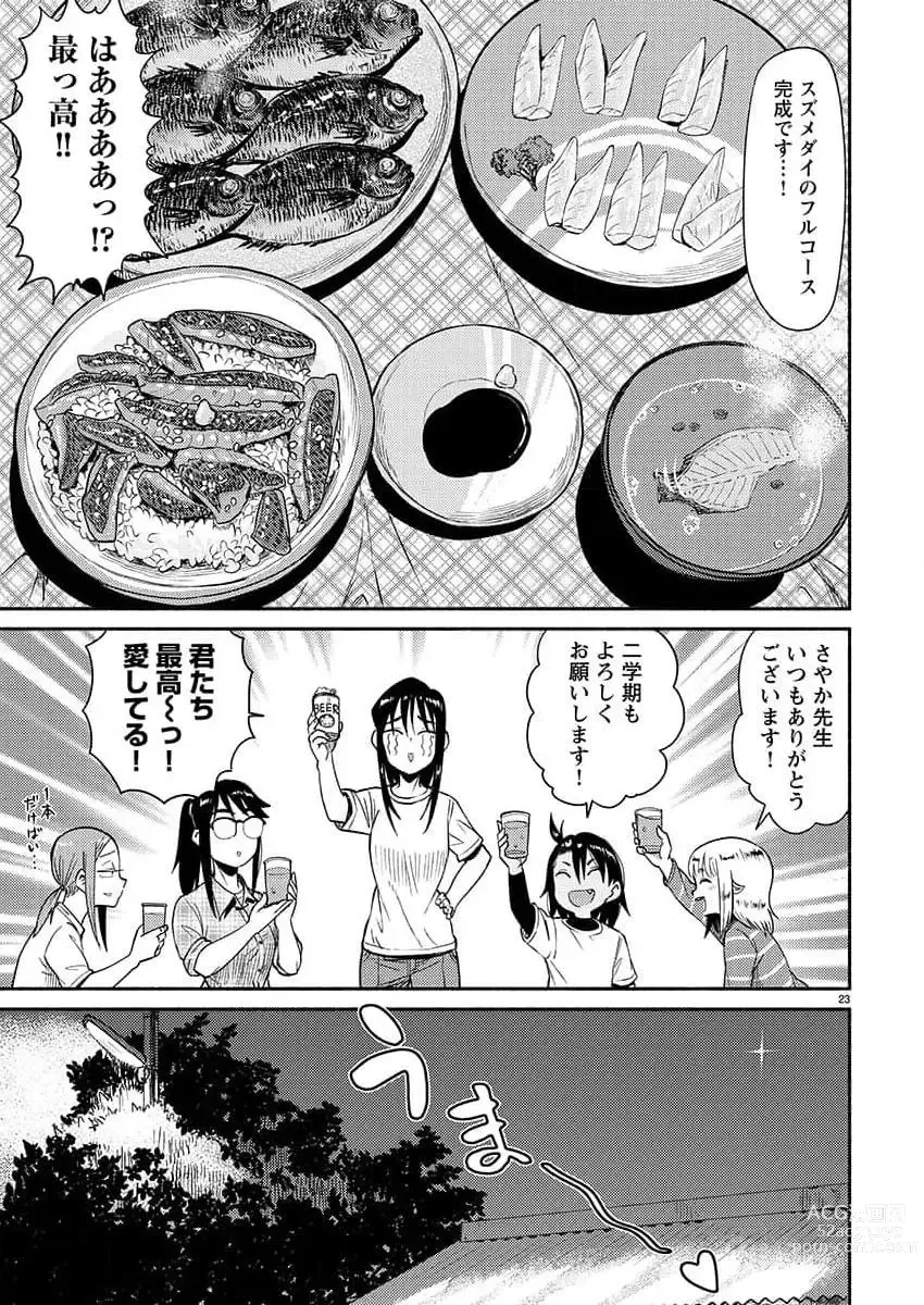 Page 124 of manga Young Champion Retsu 2023-07