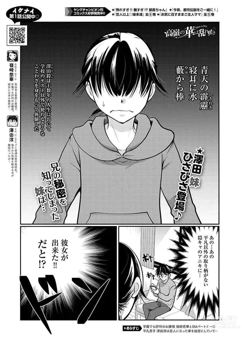 Page 130 of manga Young Champion Retsu 2023-07