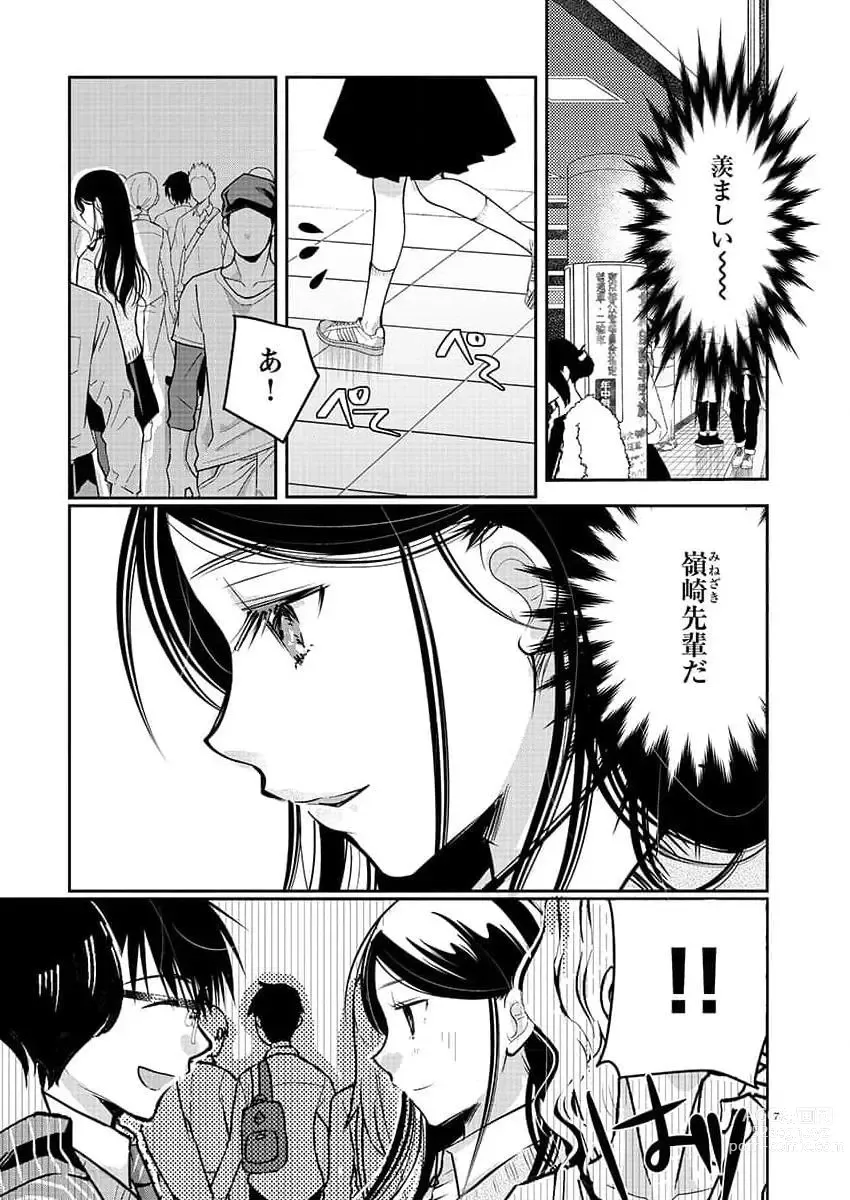 Page 136 of manga Young Champion Retsu 2023-07