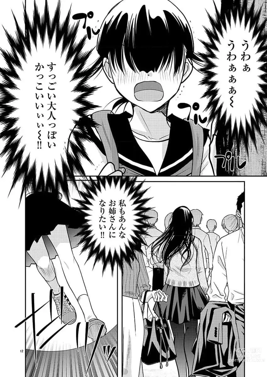 Page 141 of manga Young Champion Retsu 2023-07