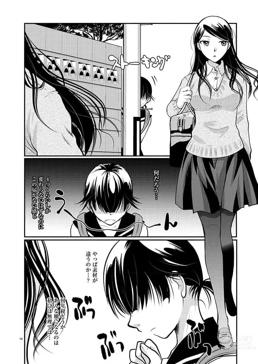 Page 143 of manga Young Champion Retsu 2023-07