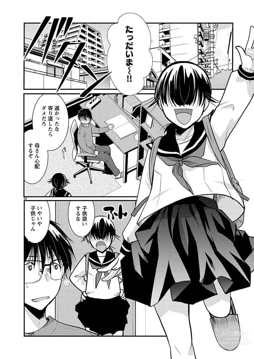 Page 151 of manga Young Champion Retsu 2023-07