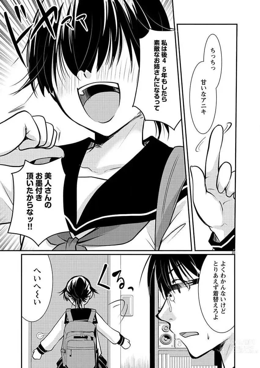 Page 152 of manga Young Champion Retsu 2023-07