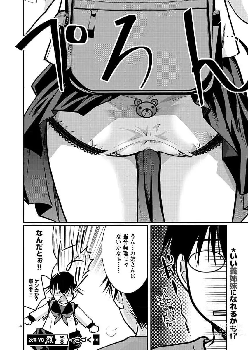 Page 153 of manga Young Champion Retsu 2023-07