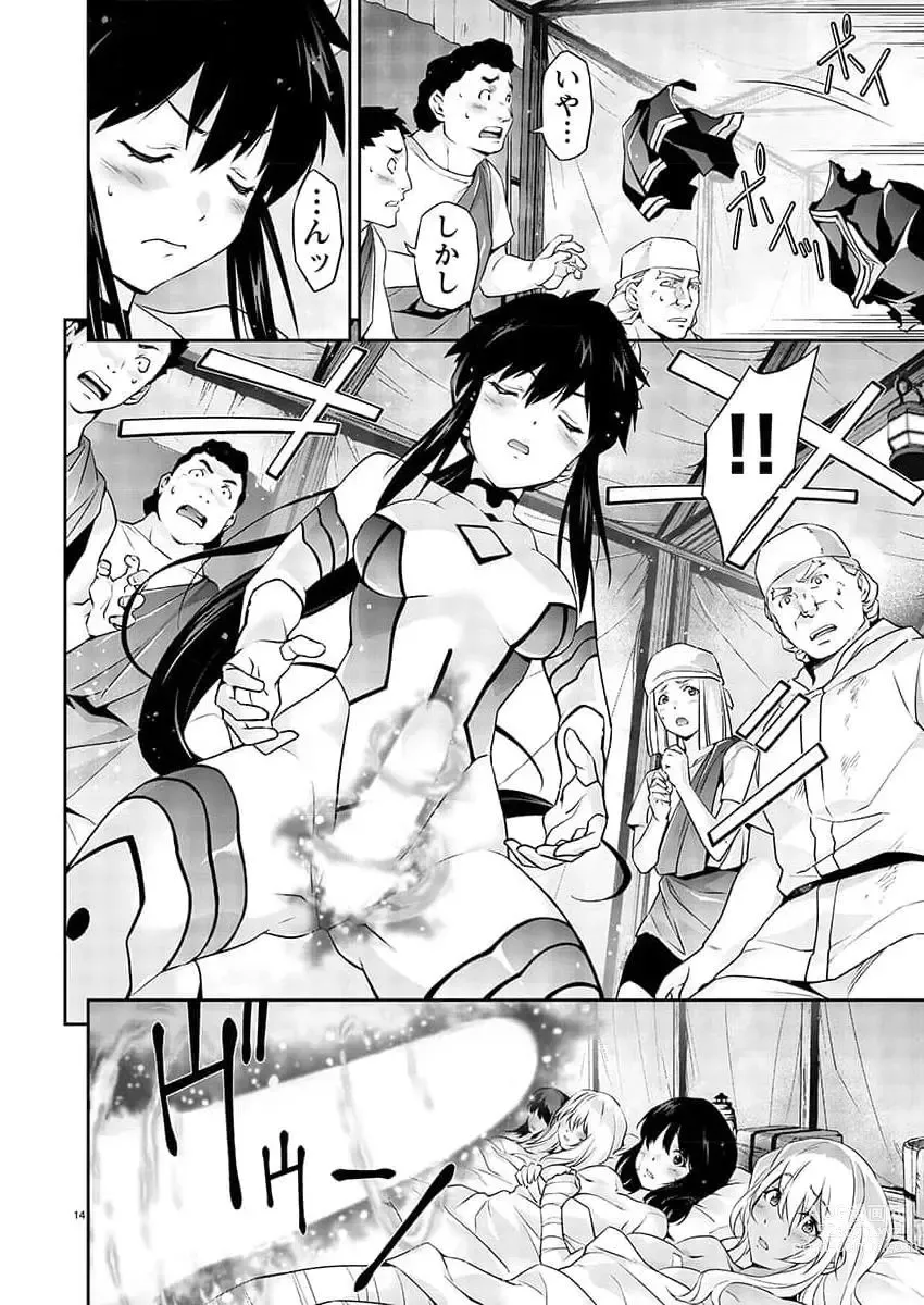 Page 167 of manga Young Champion Retsu 2023-07