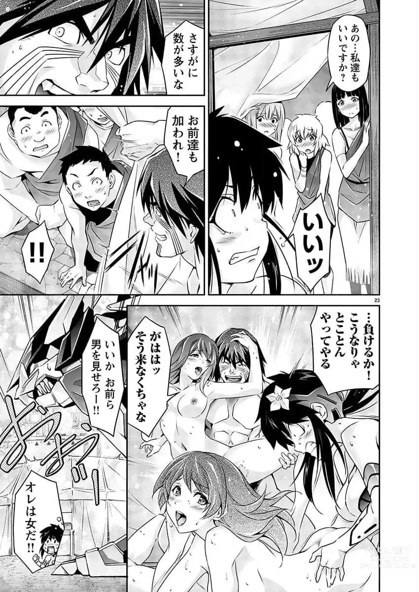 Page 176 of manga Young Champion Retsu 2023-07