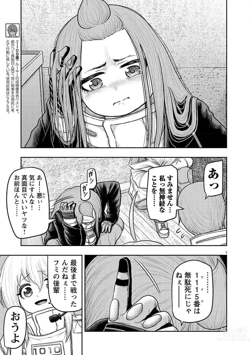 Page 186 of manga Young Champion Retsu 2023-07