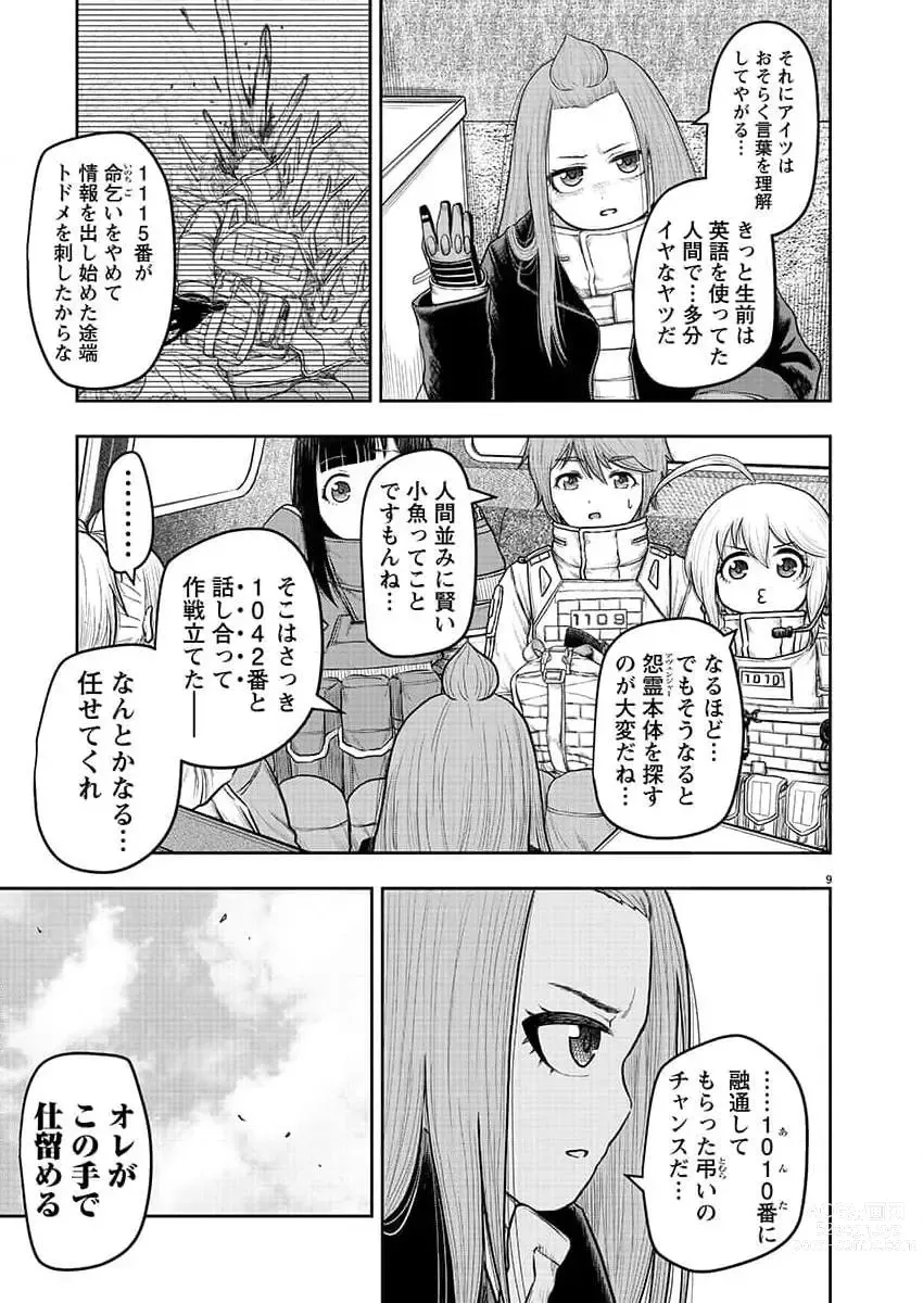 Page 188 of manga Young Champion Retsu 2023-07