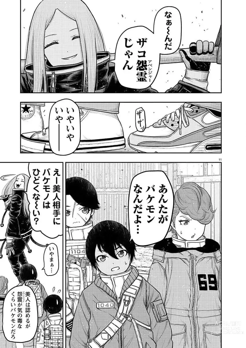 Page 190 of manga Young Champion Retsu 2023-07