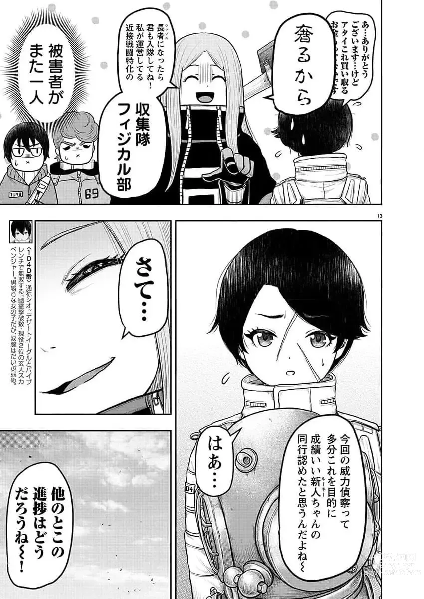 Page 192 of manga Young Champion Retsu 2023-07