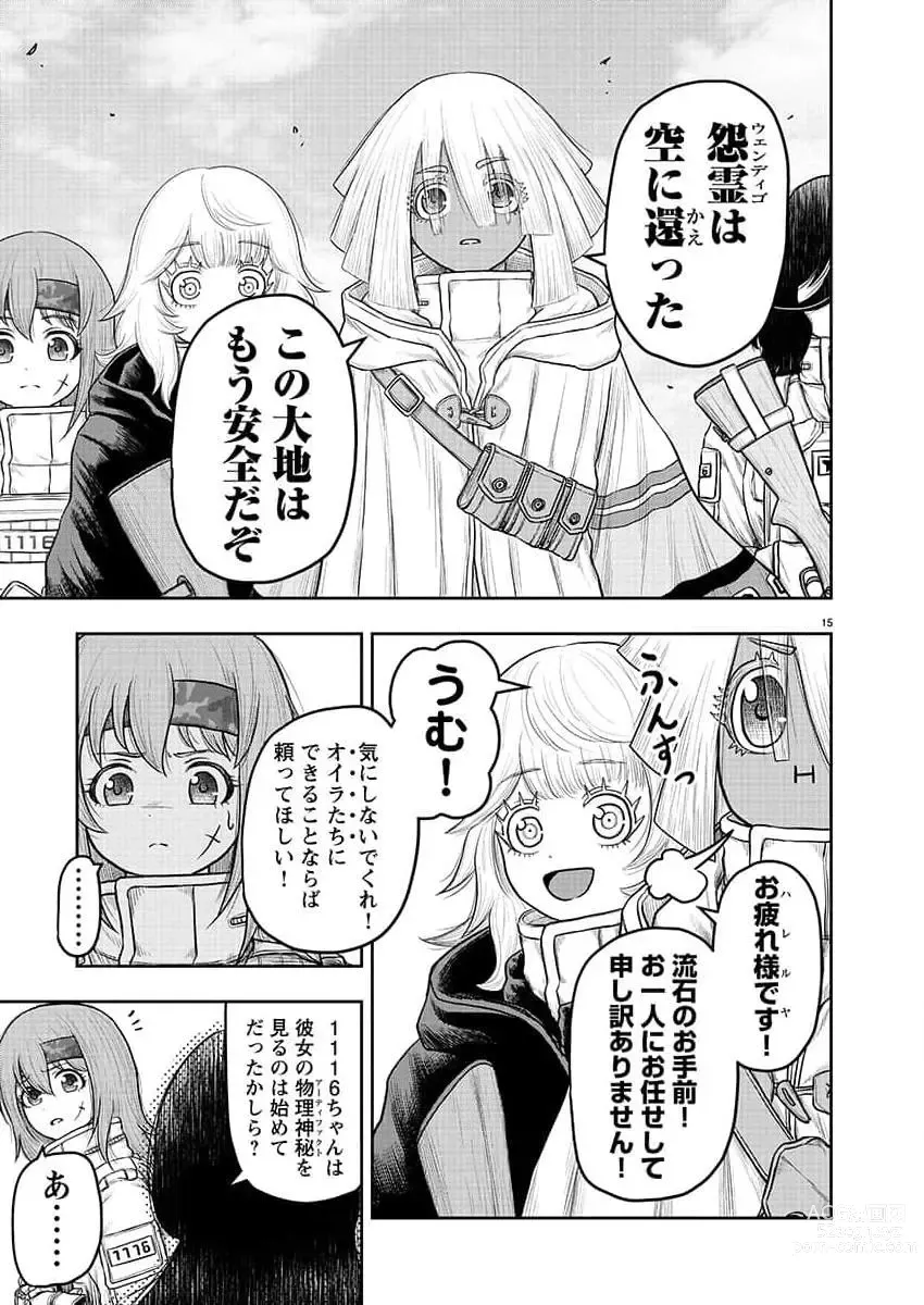 Page 194 of manga Young Champion Retsu 2023-07