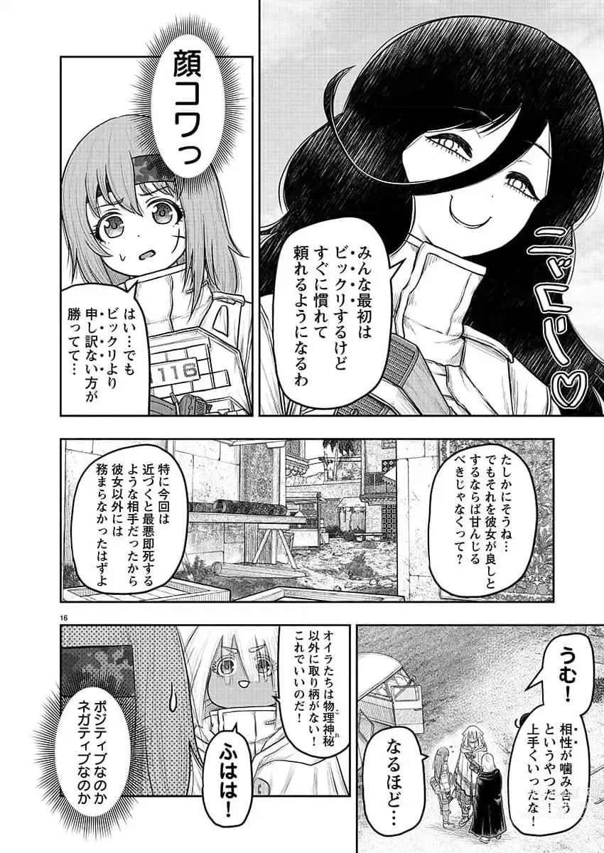 Page 195 of manga Young Champion Retsu 2023-07