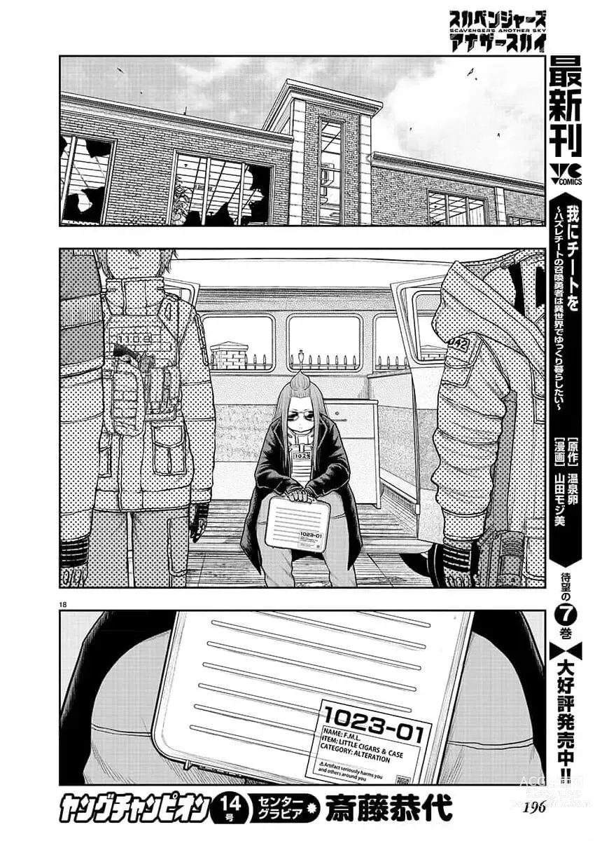 Page 197 of manga Young Champion Retsu 2023-07