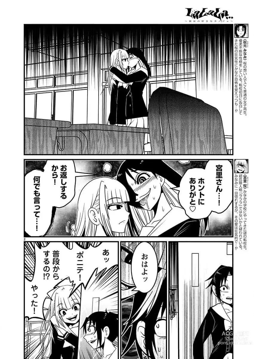 Page 213 of manga Young Champion Retsu 2023-07