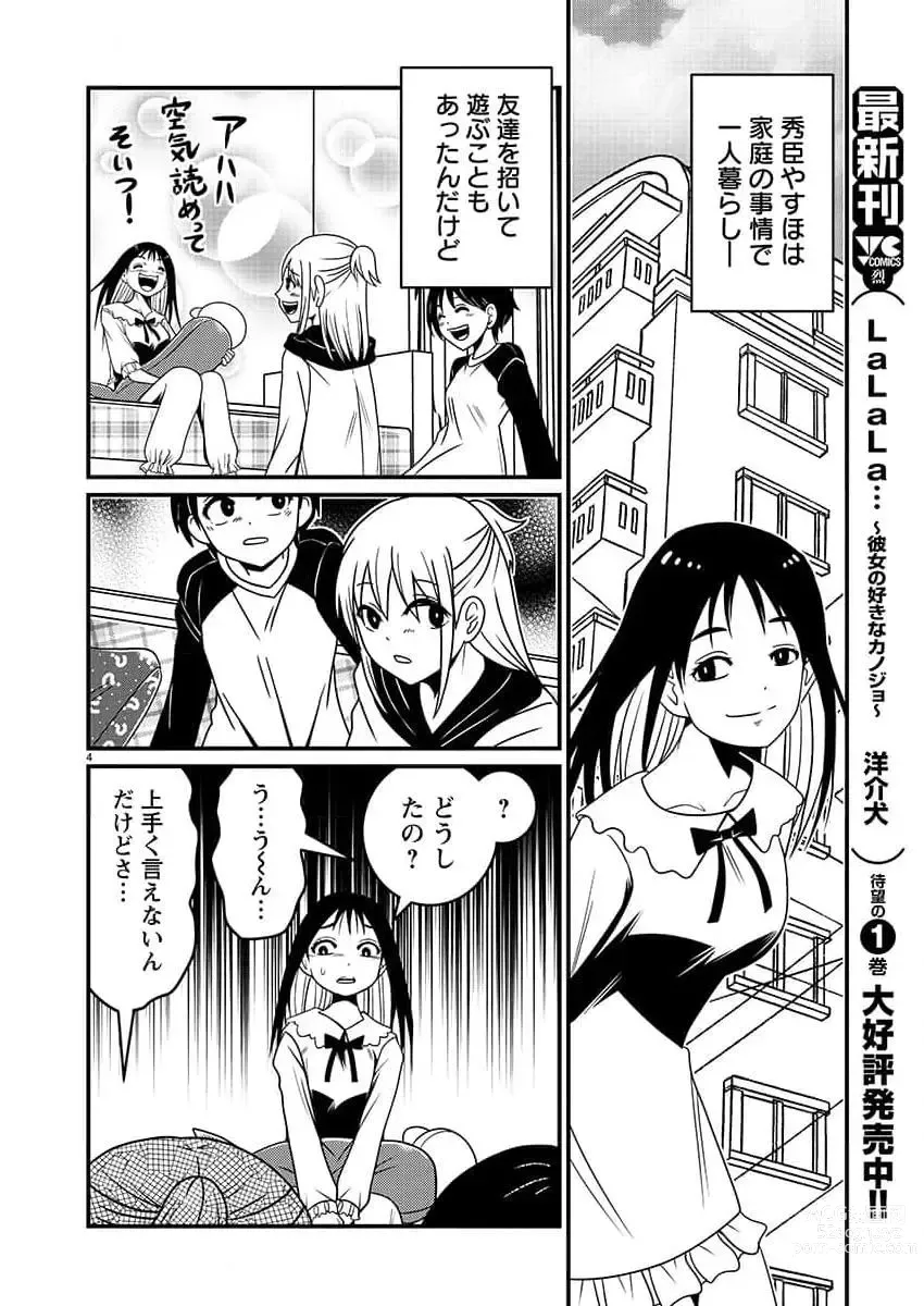 Page 215 of manga Young Champion Retsu 2023-07