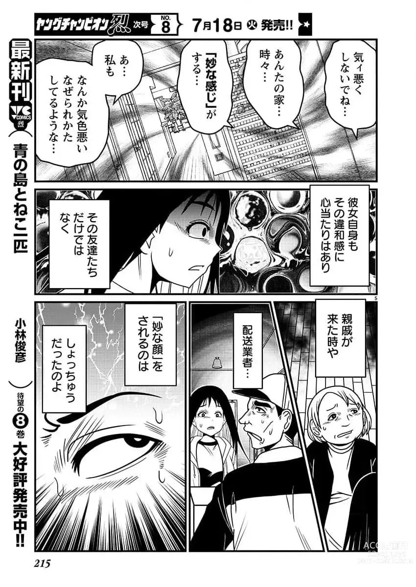 Page 216 of manga Young Champion Retsu 2023-07