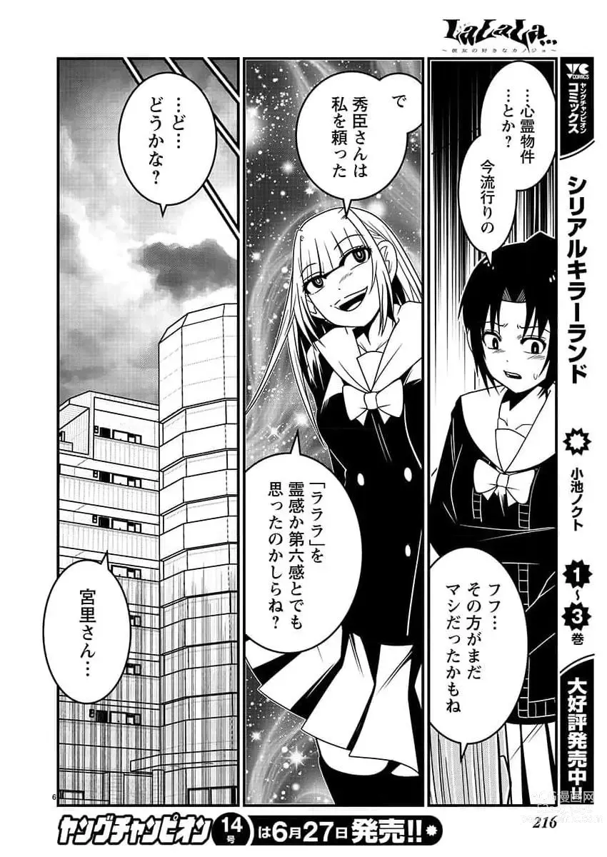 Page 217 of manga Young Champion Retsu 2023-07