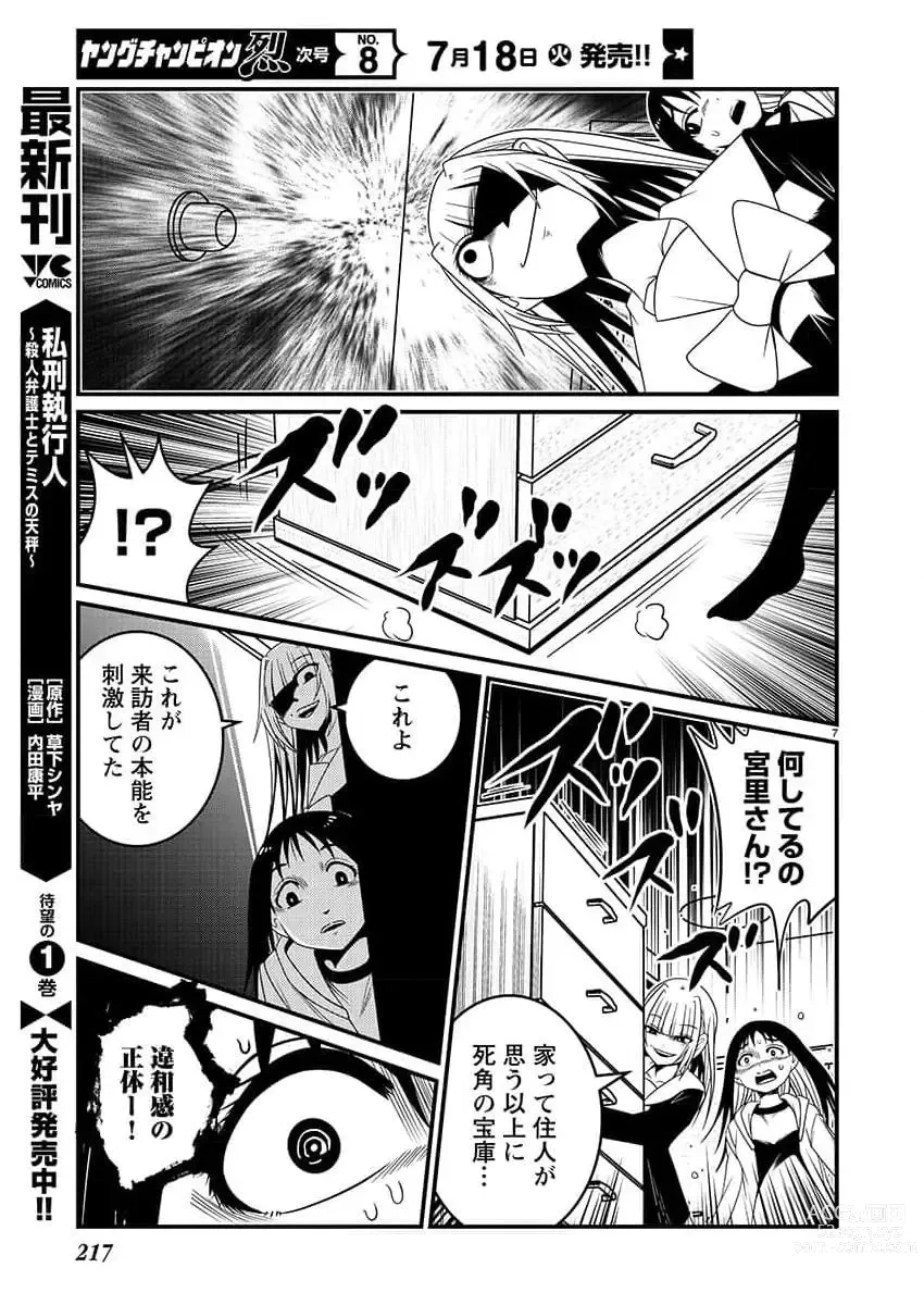 Page 218 of manga Young Champion Retsu 2023-07