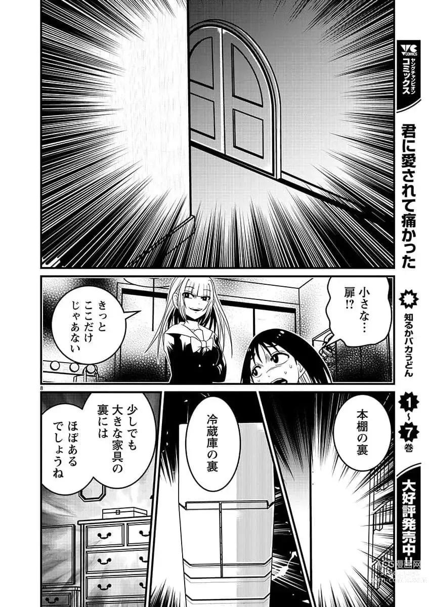 Page 219 of manga Young Champion Retsu 2023-07