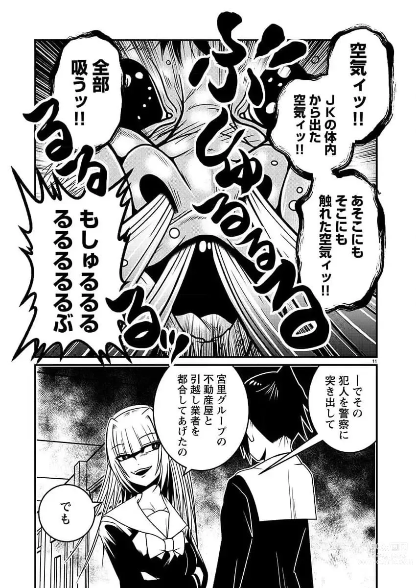 Page 222 of manga Young Champion Retsu 2023-07