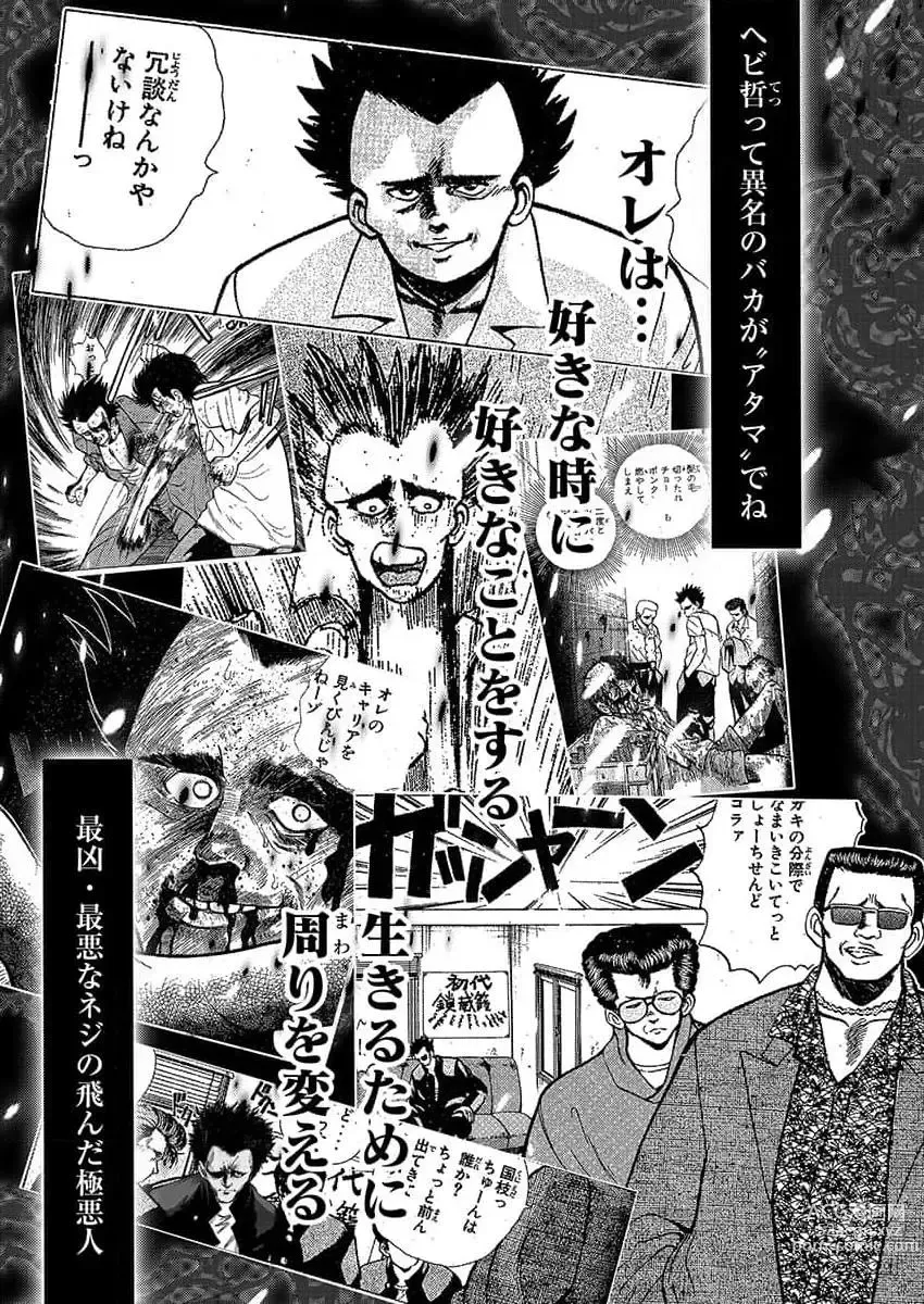 Page 230 of manga Young Champion Retsu 2023-07