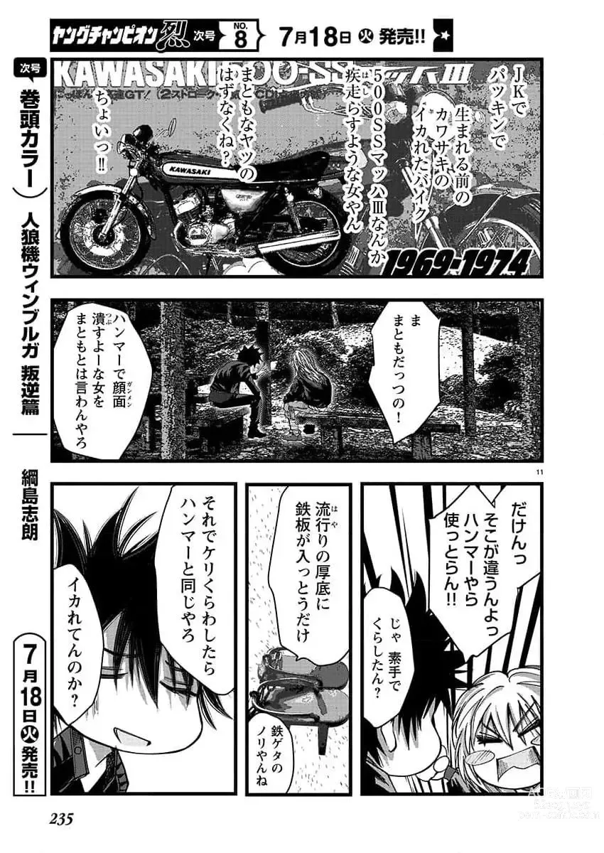 Page 236 of manga Young Champion Retsu 2023-07