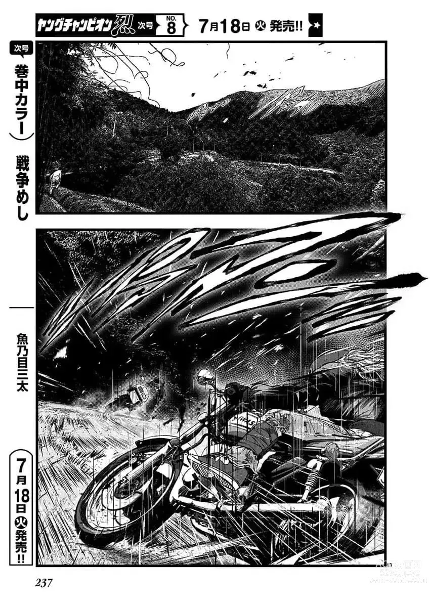 Page 238 of manga Young Champion Retsu 2023-07