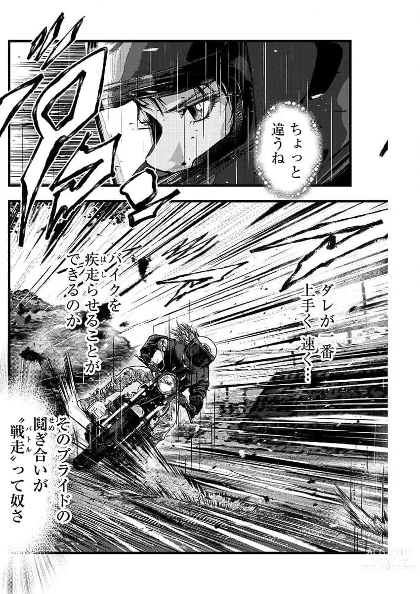 Page 240 of manga Young Champion Retsu 2023-07