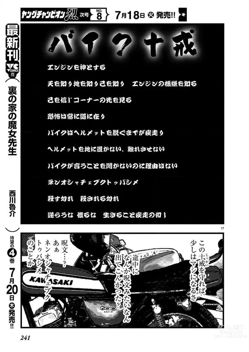 Page 242 of manga Young Champion Retsu 2023-07