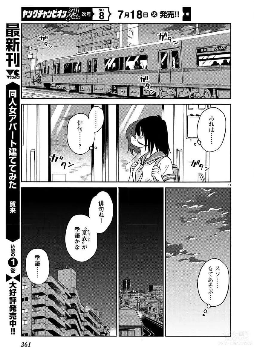 Page 262 of manga Young Champion Retsu 2023-07