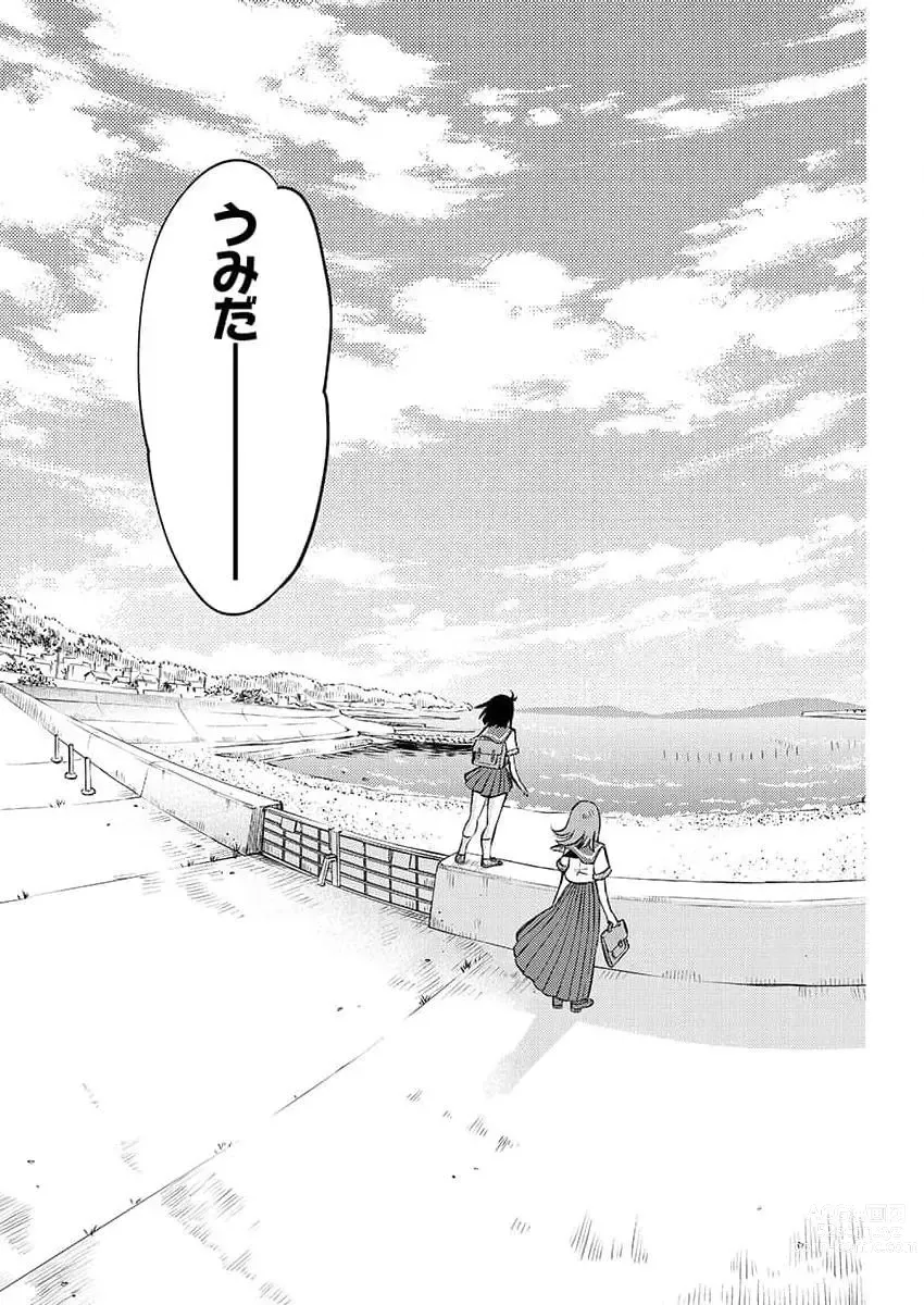 Page 270 of manga Young Champion Retsu 2023-07