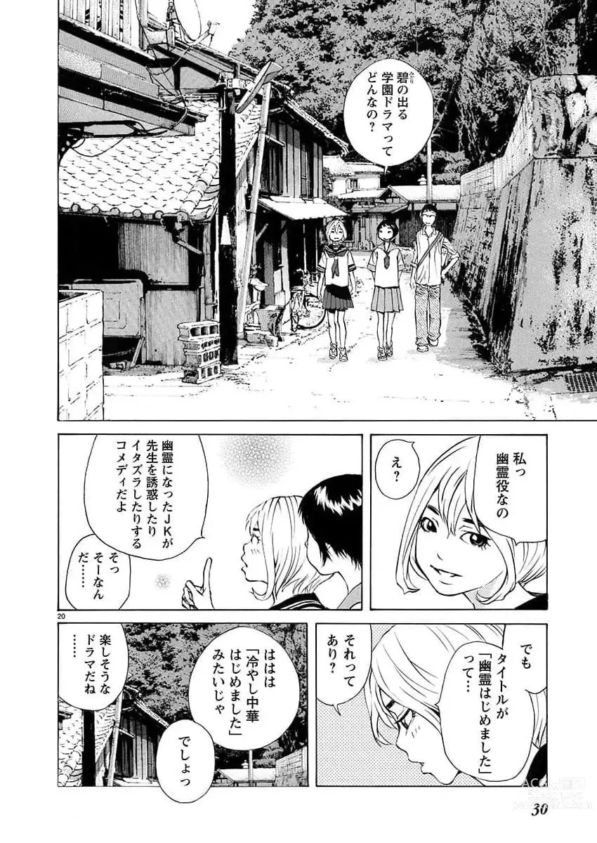 Page 31 of manga Young Champion Retsu 2023-07