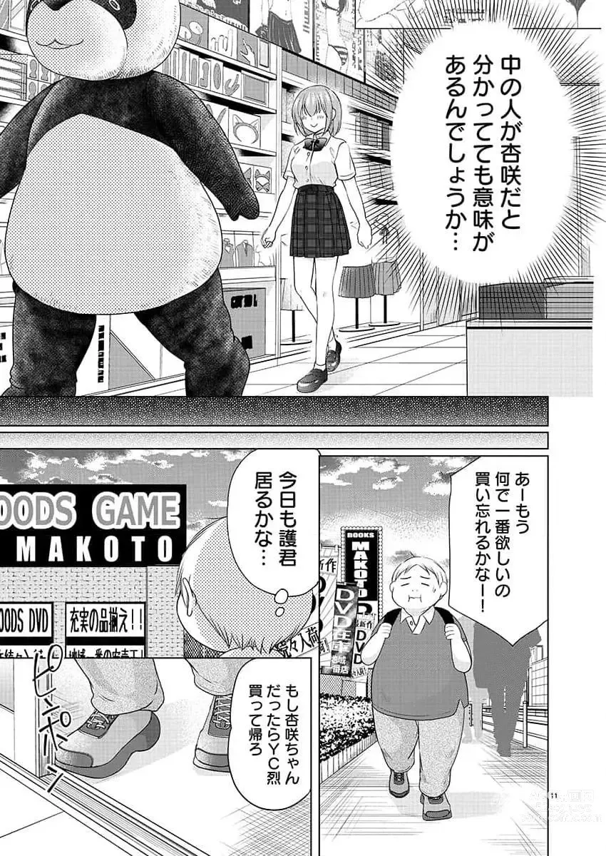 Page 306 of manga Young Champion Retsu 2023-07