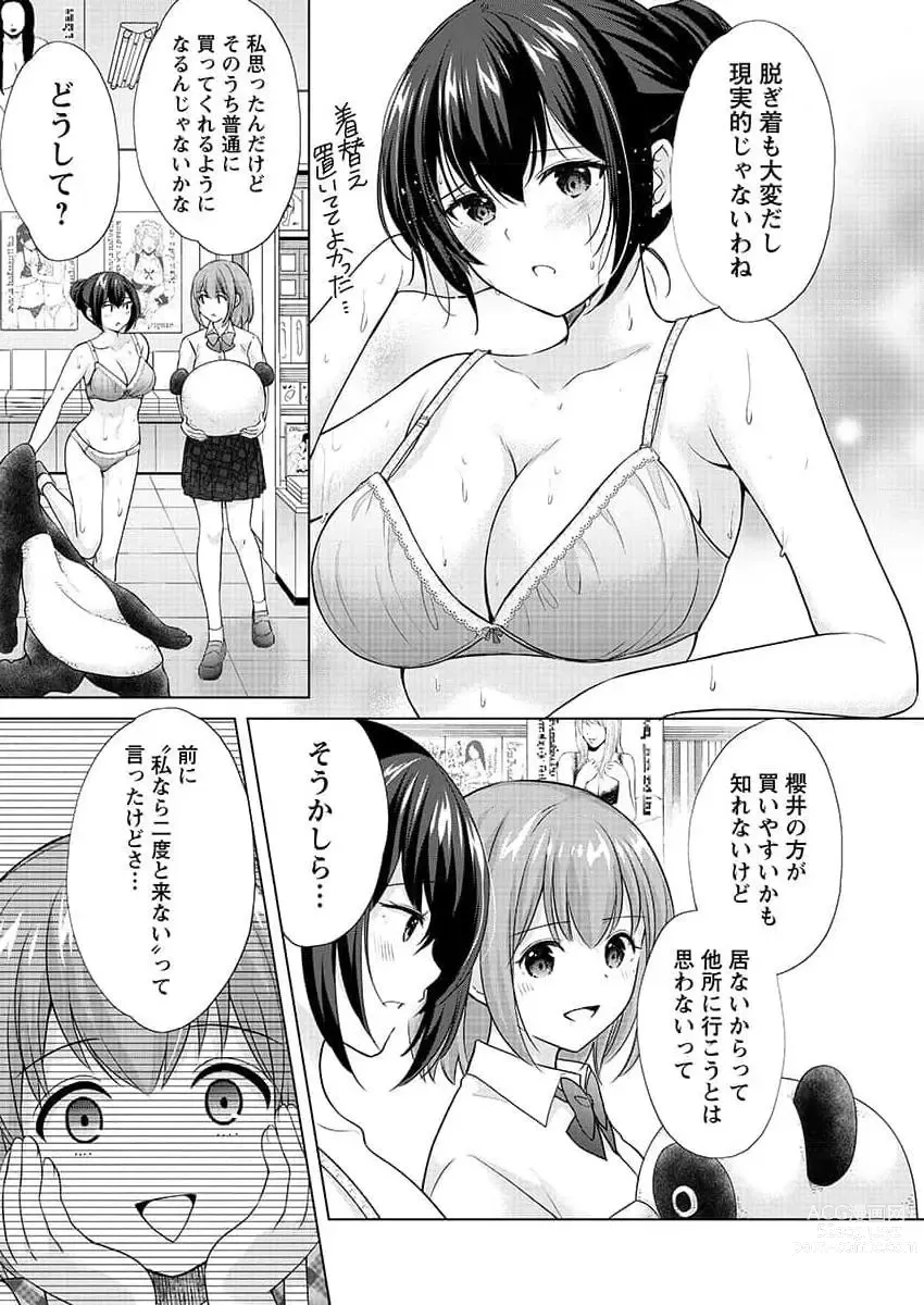 Page 310 of manga Young Champion Retsu 2023-07