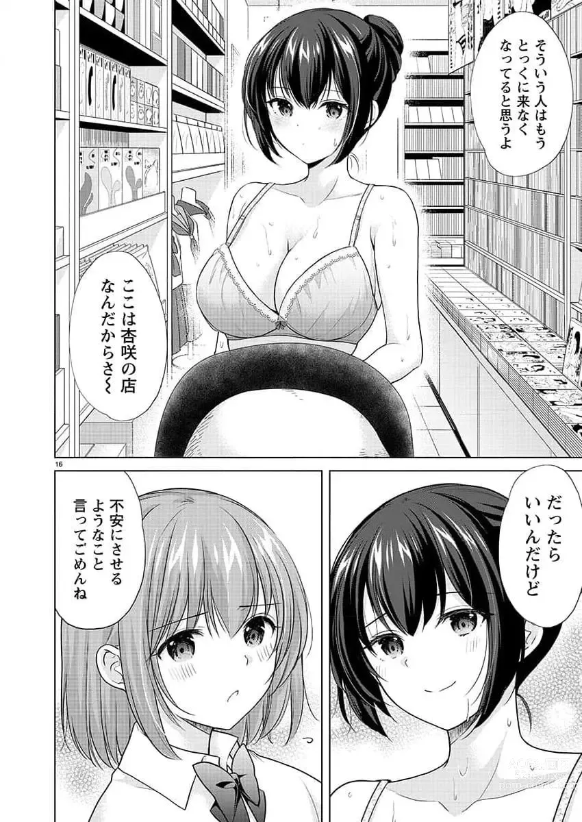 Page 311 of manga Young Champion Retsu 2023-07