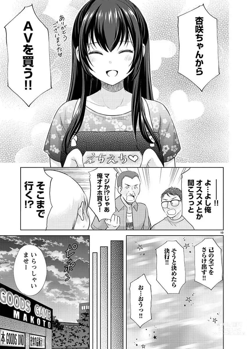 Page 314 of manga Young Champion Retsu 2023-07