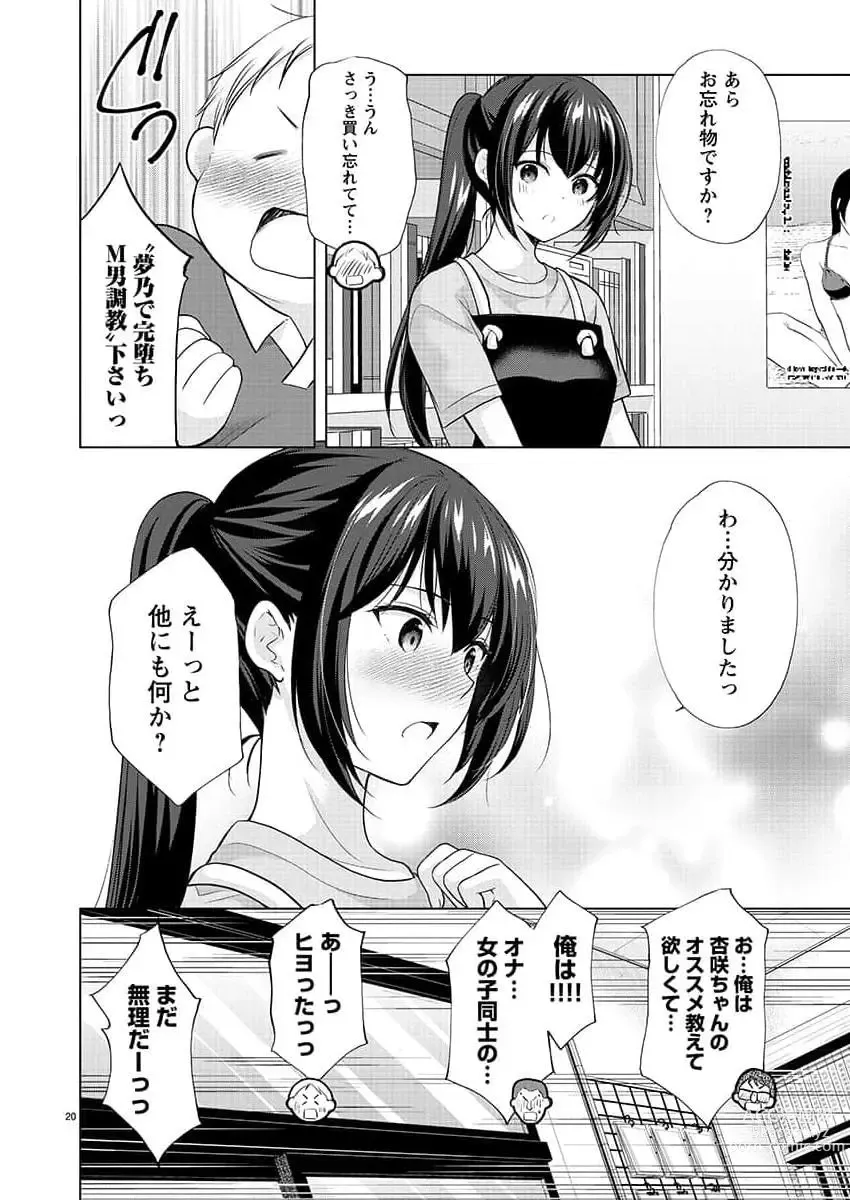 Page 315 of manga Young Champion Retsu 2023-07