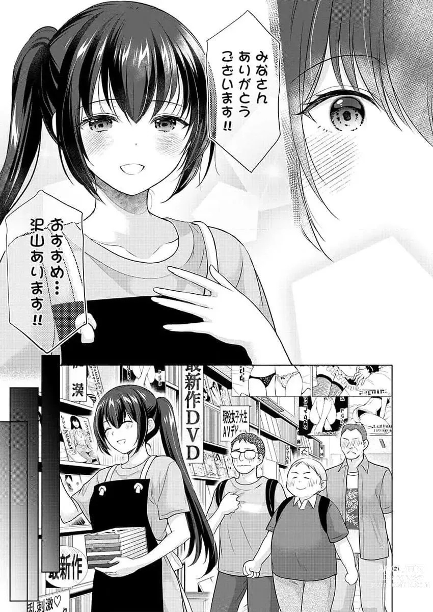 Page 316 of manga Young Champion Retsu 2023-07