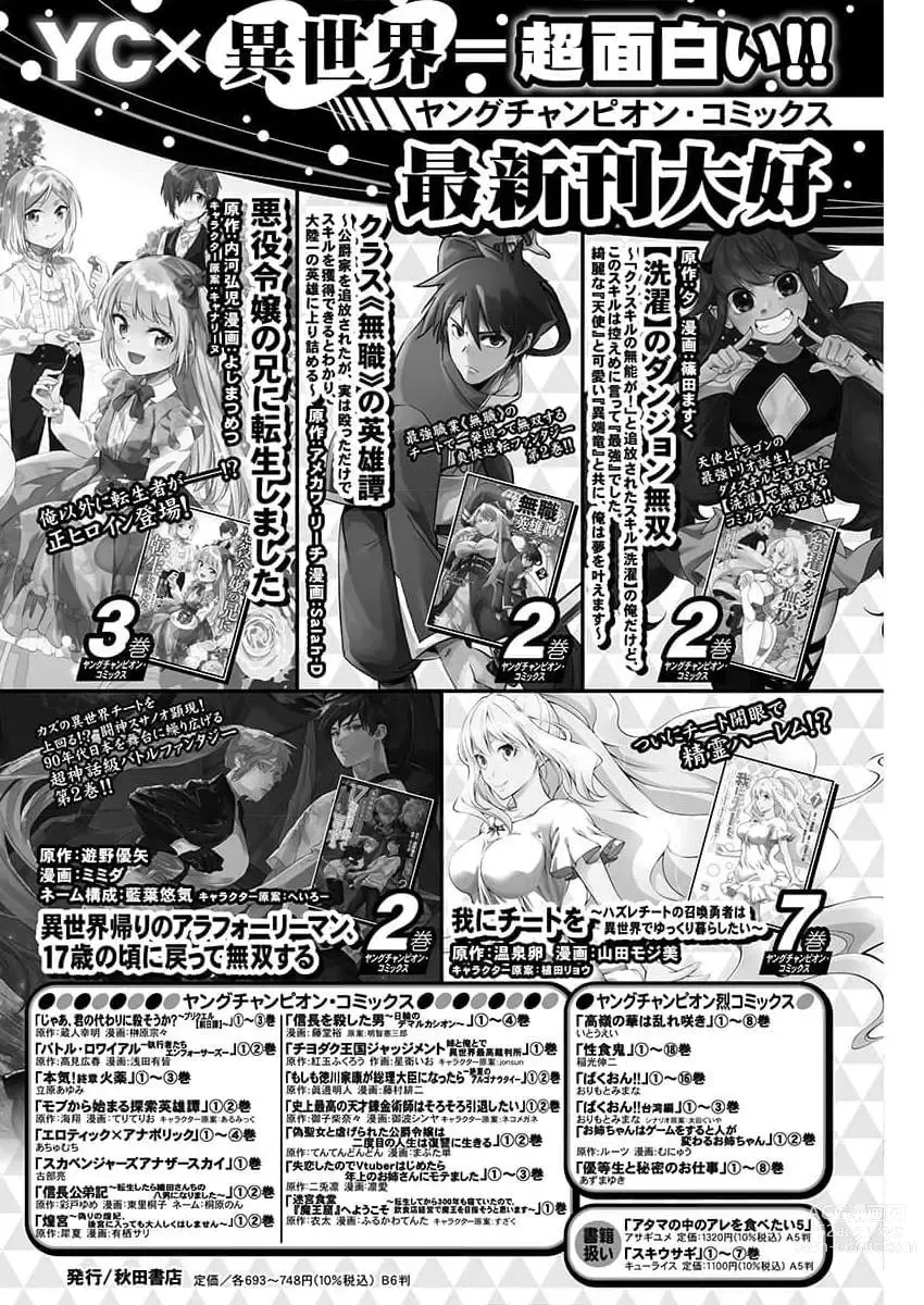 Page 322 of manga Young Champion Retsu 2023-07