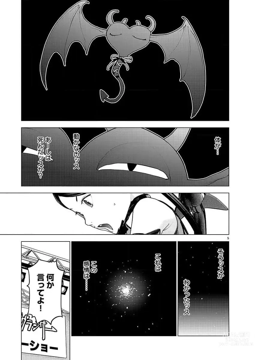 Page 328 of manga Young Champion Retsu 2023-07