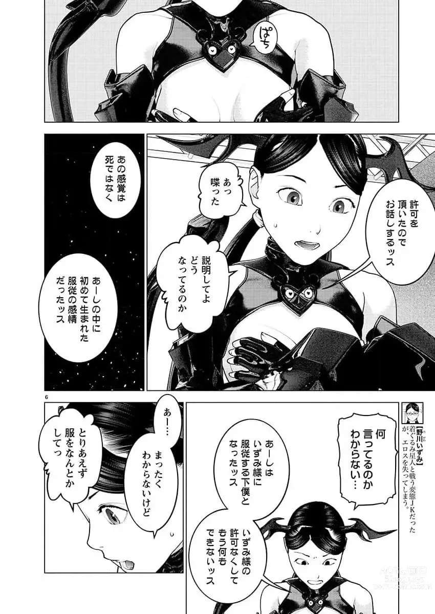 Page 329 of manga Young Champion Retsu 2023-07